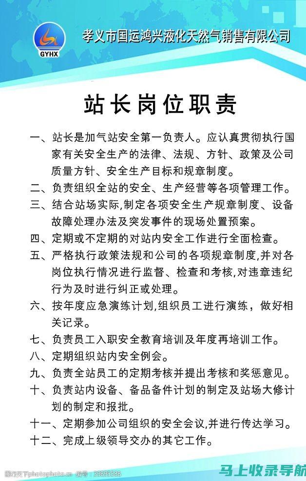 站长日常工作实战指南：如何提高工作效率与质量